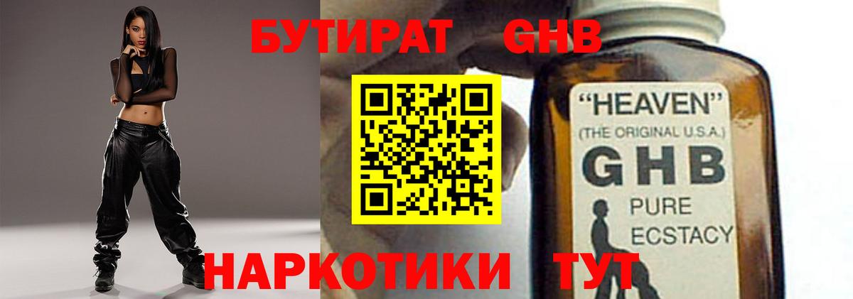 Берёзовский  Бутират буратино  Вход с VPN 