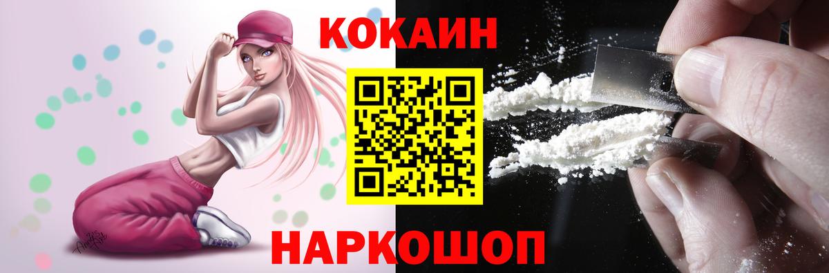 Cocaine Эквадор  Кокаин  Берёзовский  Вход с VPN 