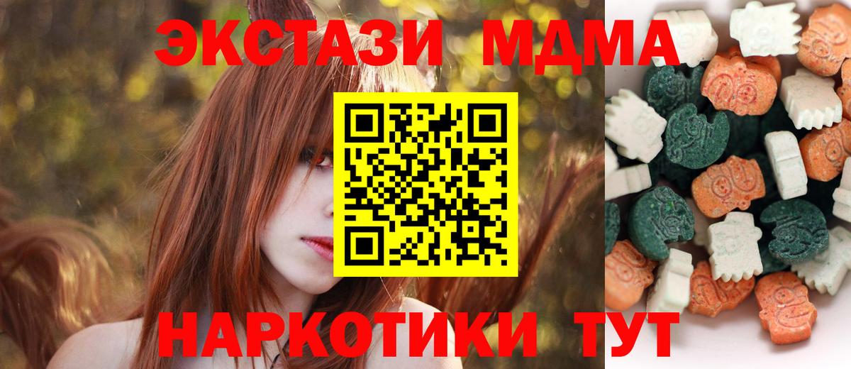 Берёзовский  ЭКСТАЗИ круглые  Вход с VPN  Экстази  Экстази 250 мг 