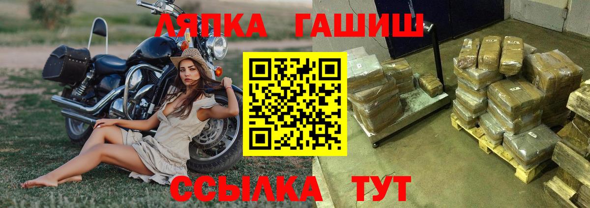 Берёзовский  ГАШ  закладка  Вход с VPN  ГАШ 40% ТГК  ГАШИШ hashish 
