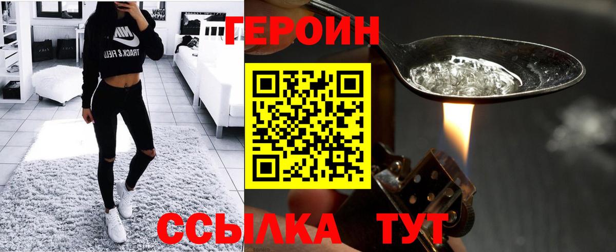 ГЕРОИН  Вход с VPN  Берёзовский  ГЕРОИН хмурый 