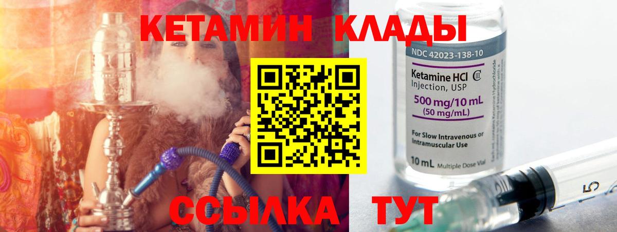 Берёзовский  Кетамин ketamine  КЕТАМИН VHQ  Вход с VPN 