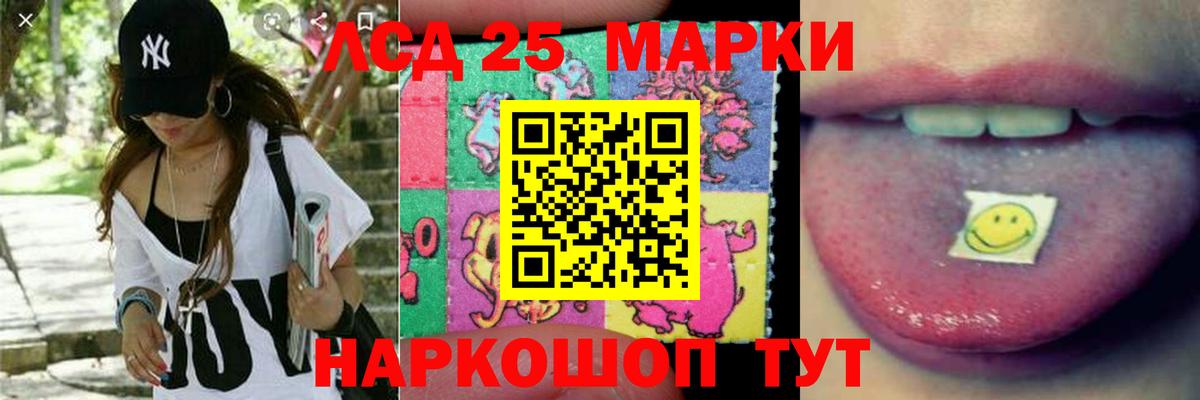 Берёзовский  Лсд 25 экстази кислота  ЛСД экстази  Лсд 25 экстази кислота  Вход с VPN 