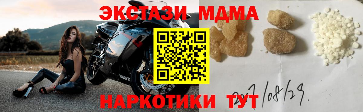 MDMA VHQ  MDMA crystal  Вход с VPN  MDMA  Берёзовский 