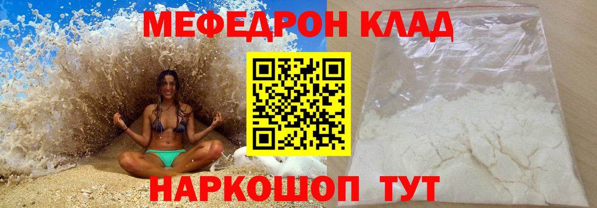 Берёзовский  Меф мука  Вход с VPN  Мефедрон мяу мяу 