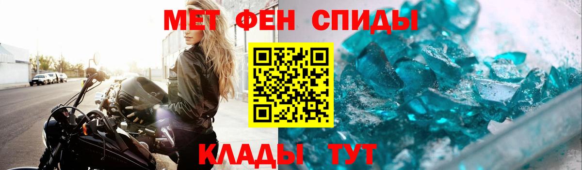 МЕТАМФЕТАМИН Methamphetamine Берёзовский