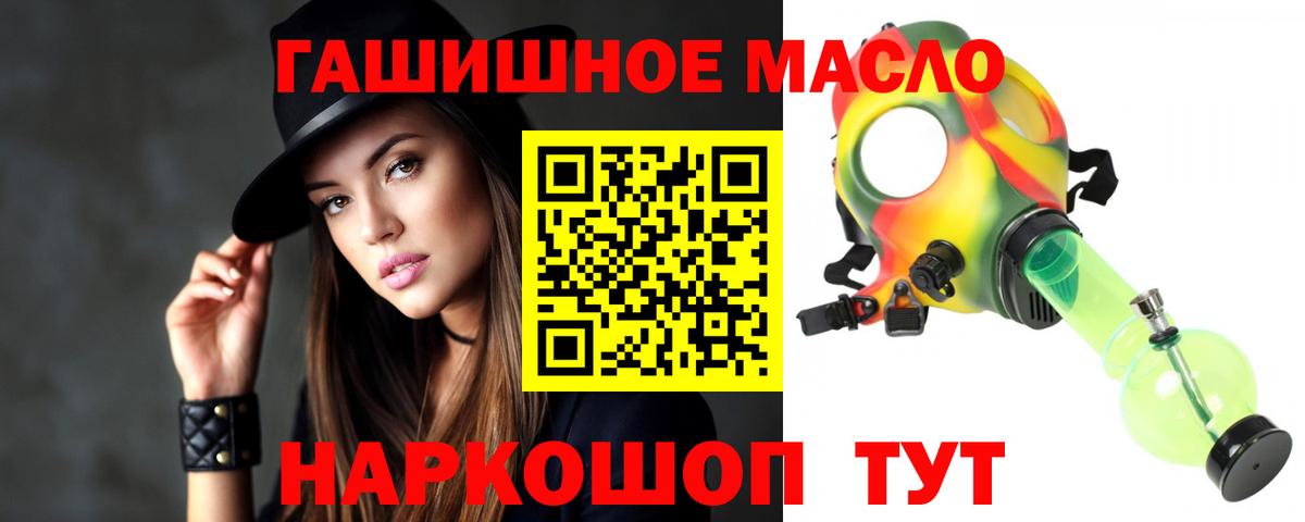 Дистиллят ТГК гашишное масло  Вход с VPN  ТГК THC oil  Берёзовский 